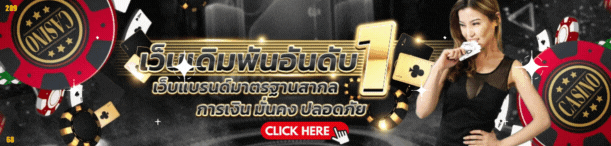 04-16_10_04-เดิมพัน